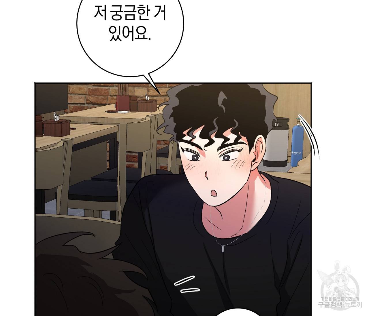 러브 온에어 25화 66