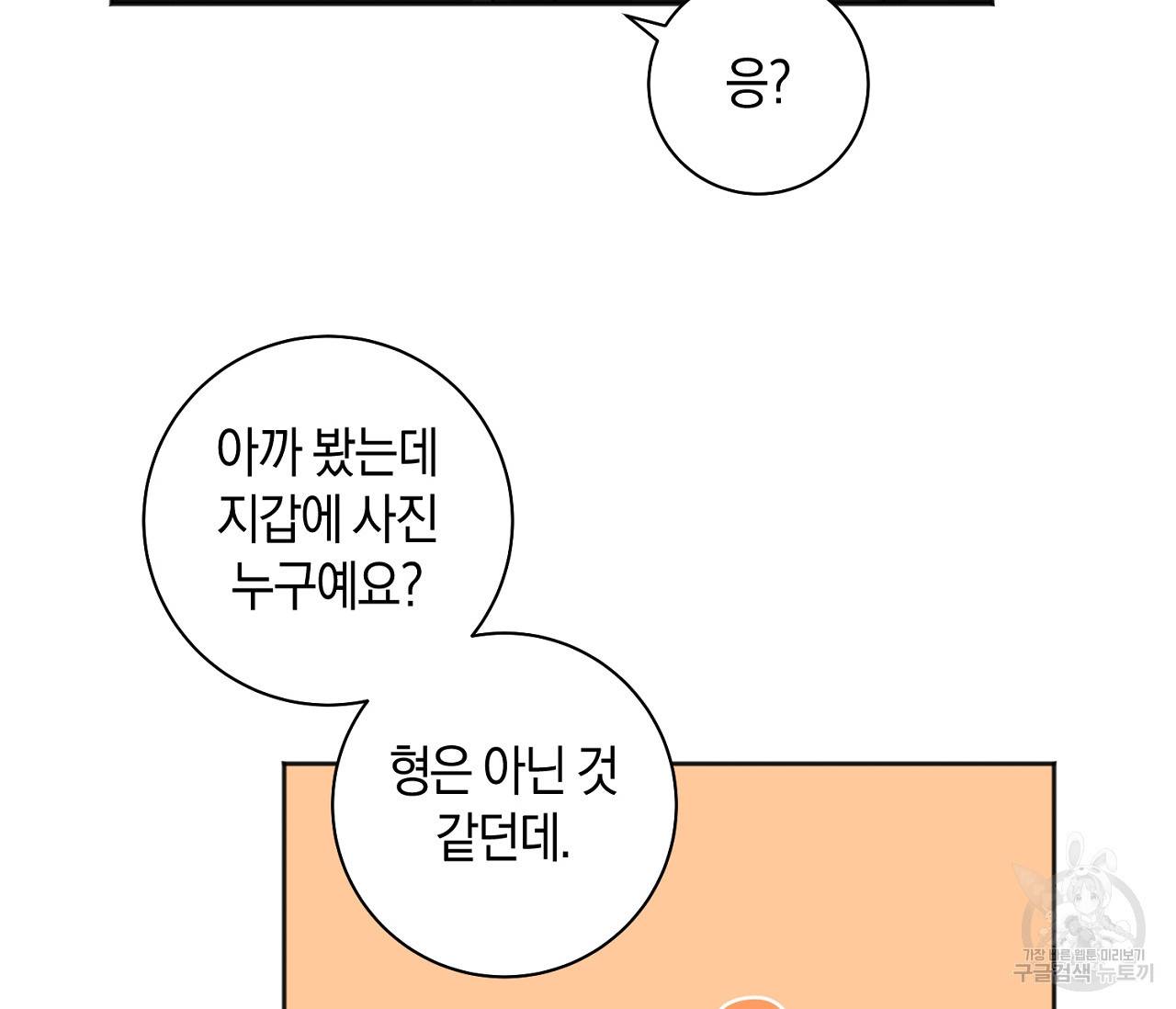 러브 온에어 25화 67