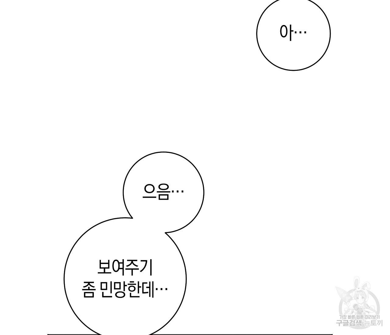 러브 온에어 25화 69