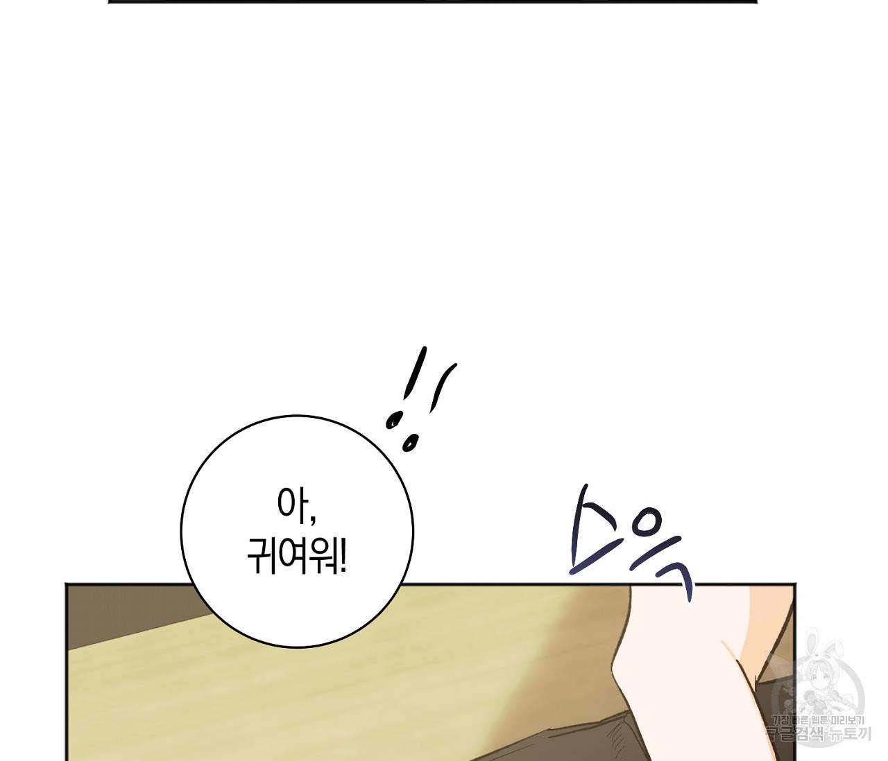 러브 온에어 25화 71