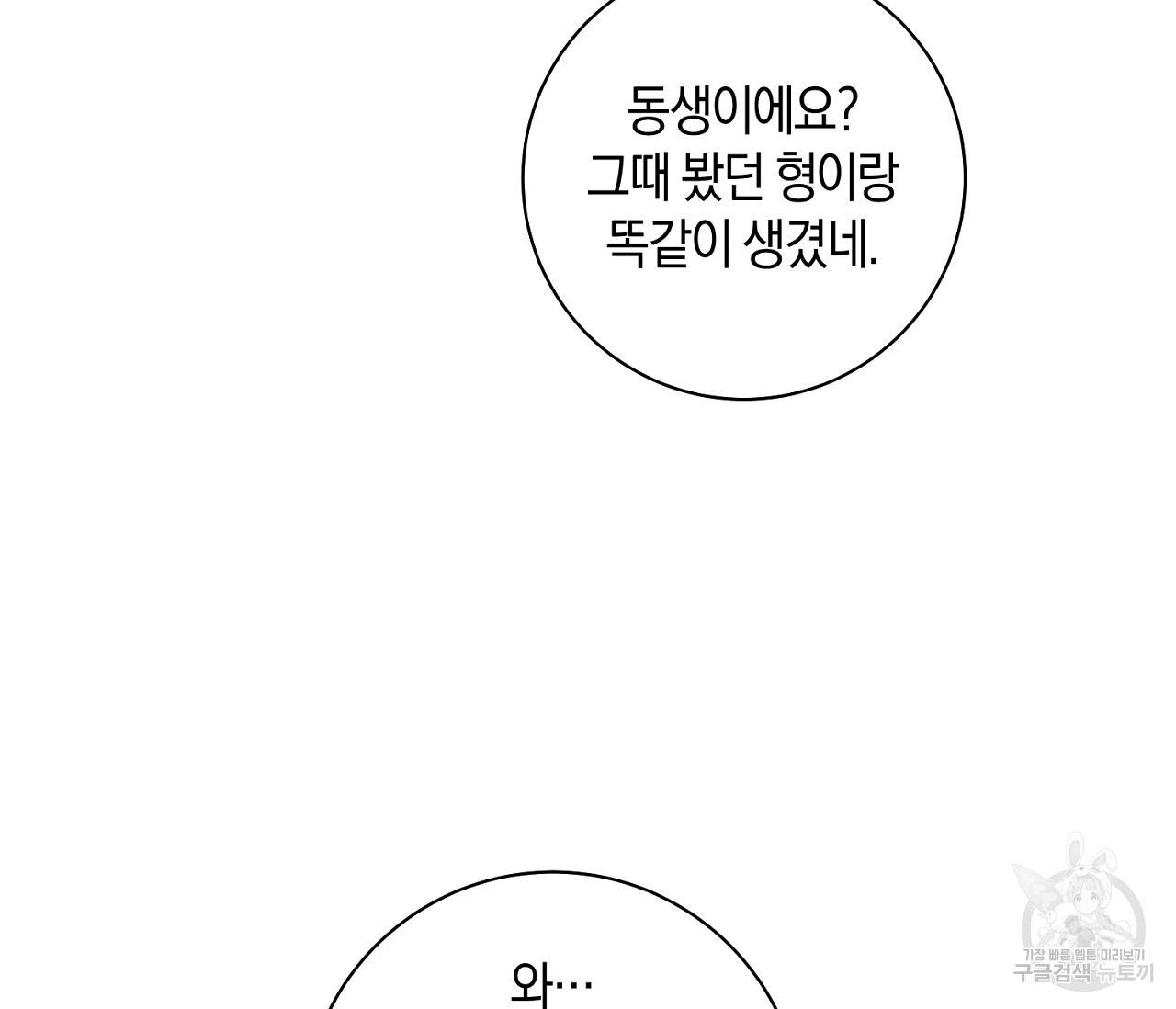 러브 온에어 25화 73