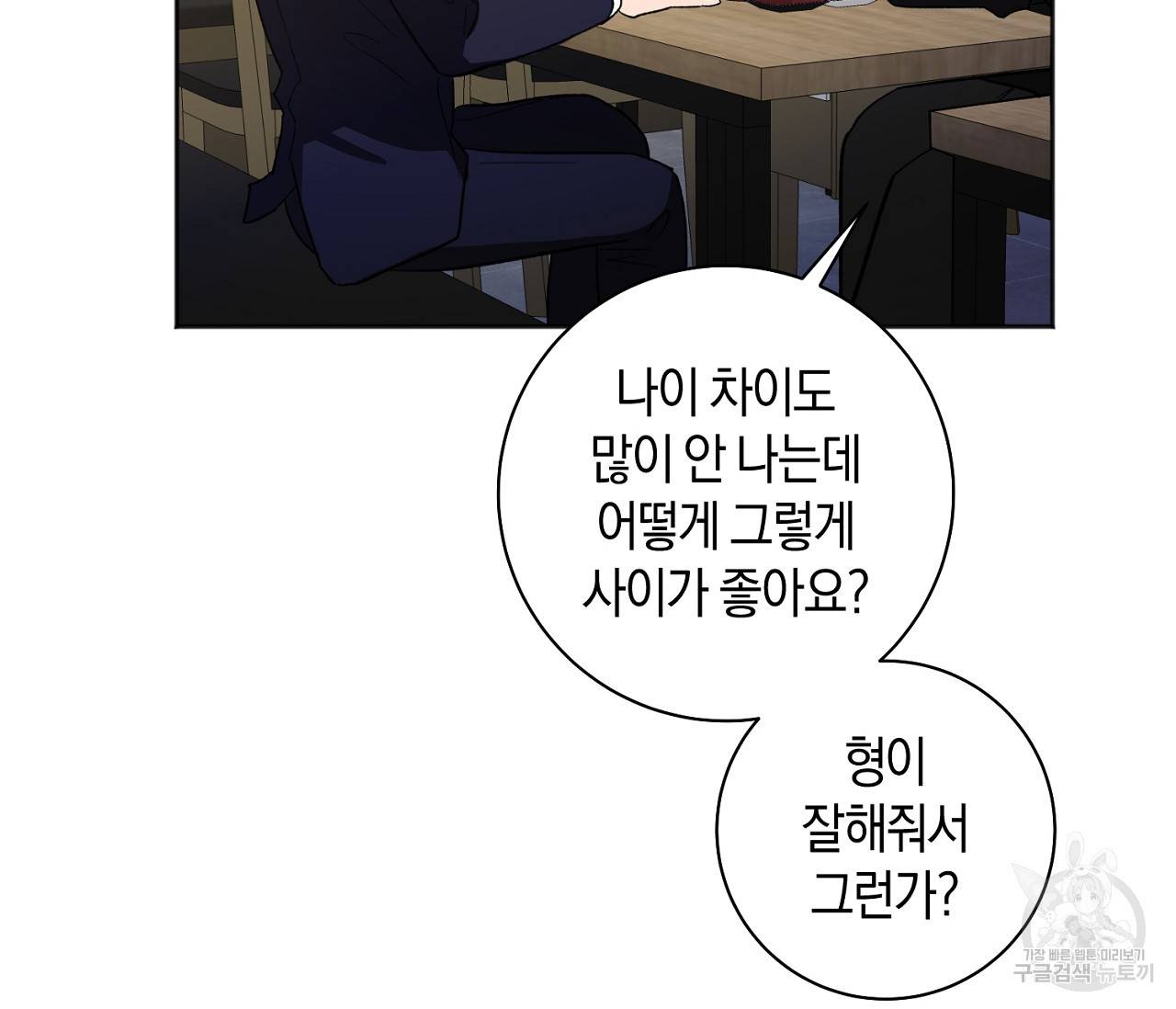 러브 온에어 25화 75