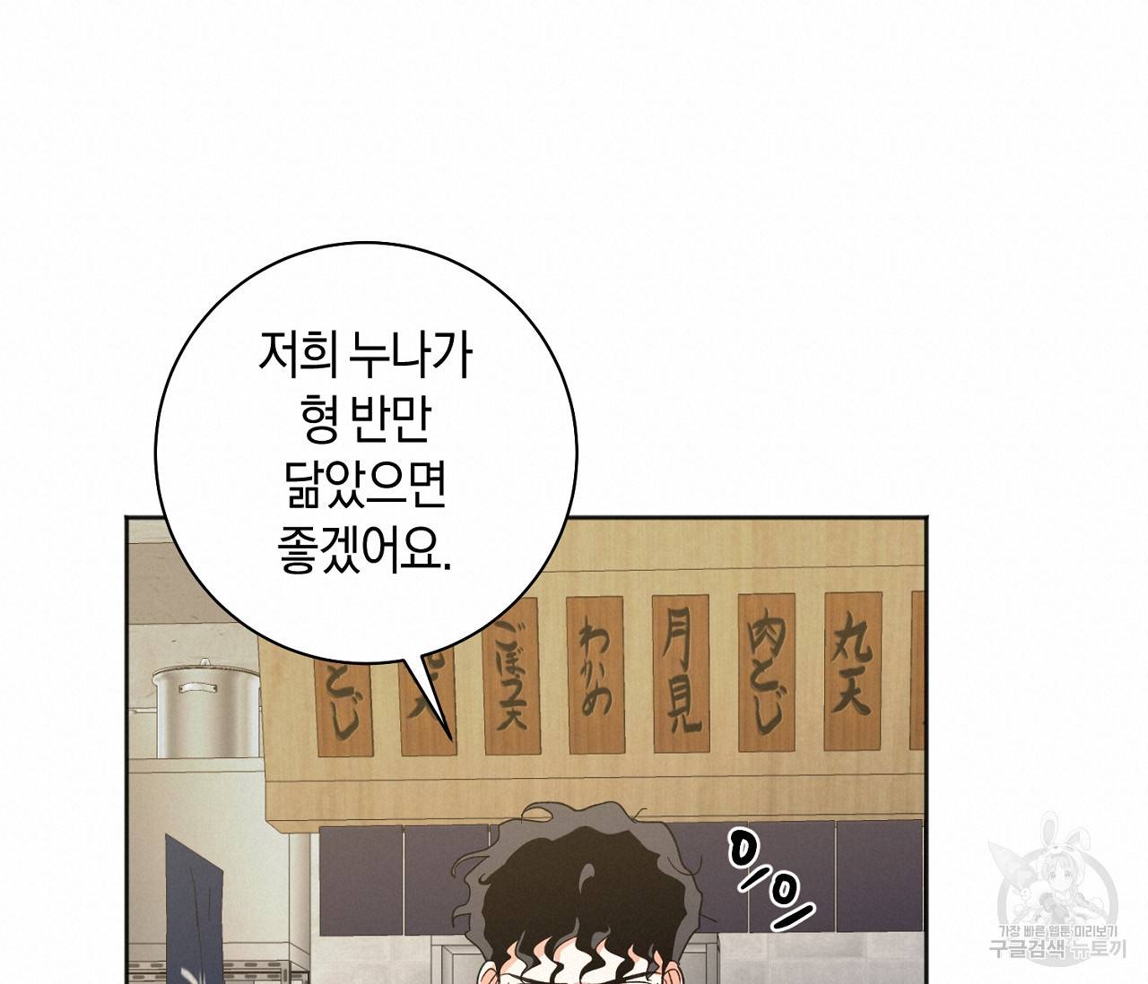 러브 온에어 25화 76