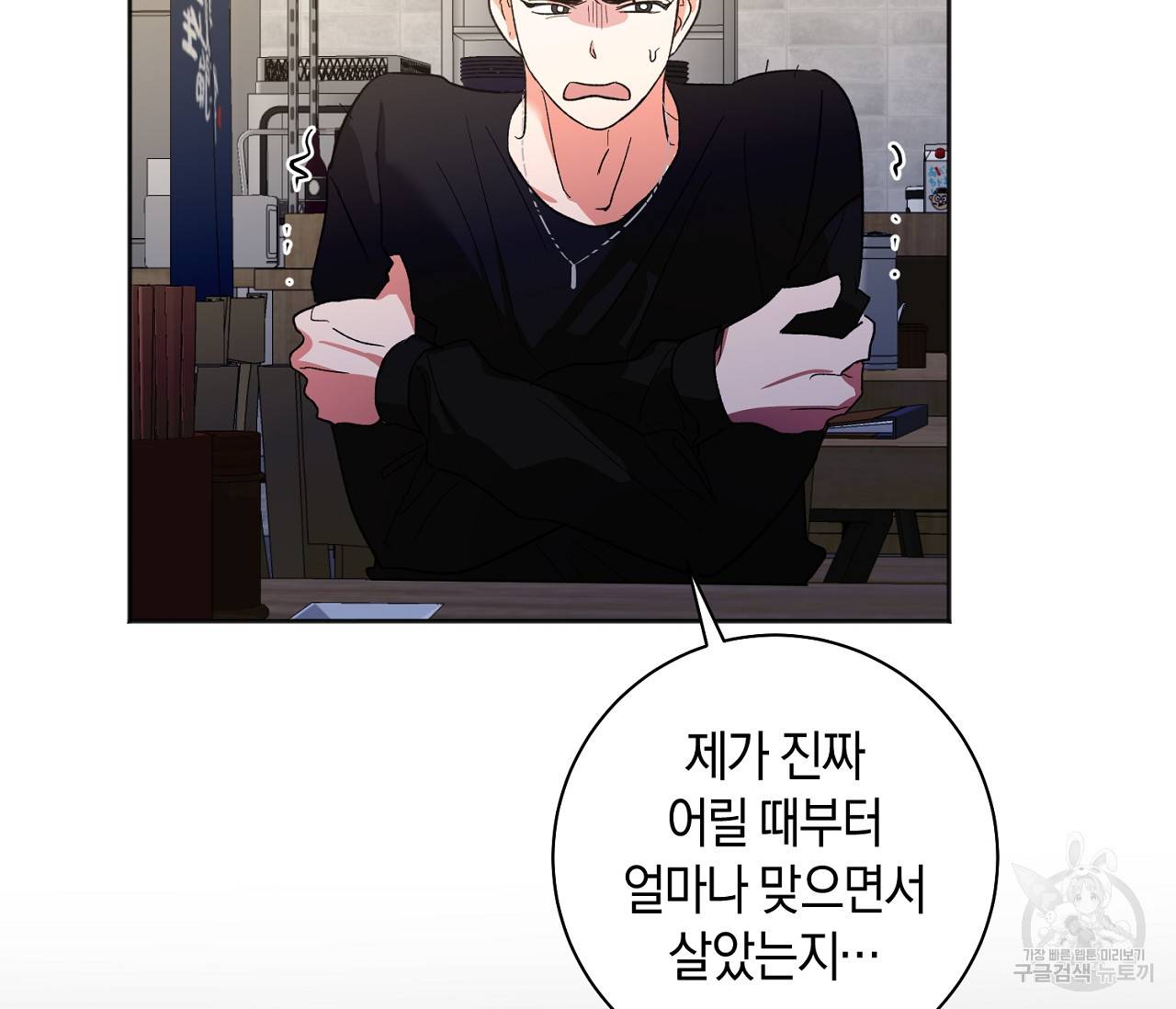 러브 온에어 25화 77