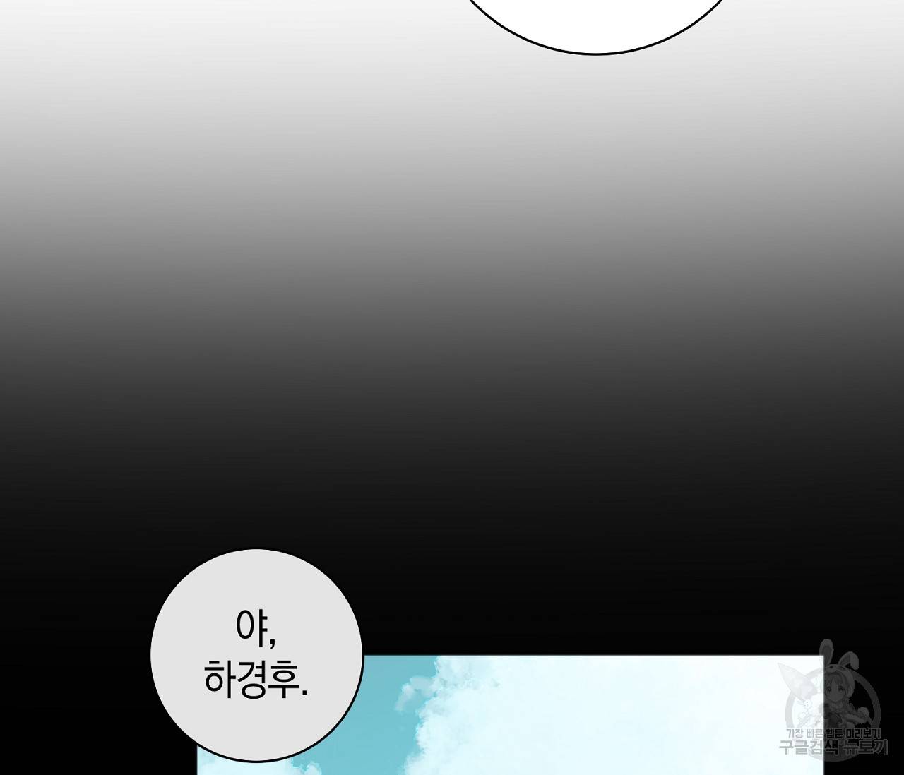 러브 온에어 25화 78