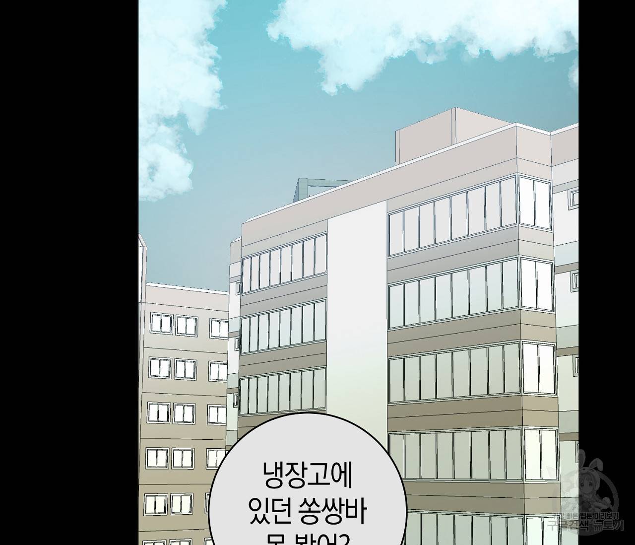 러브 온에어 25화 79