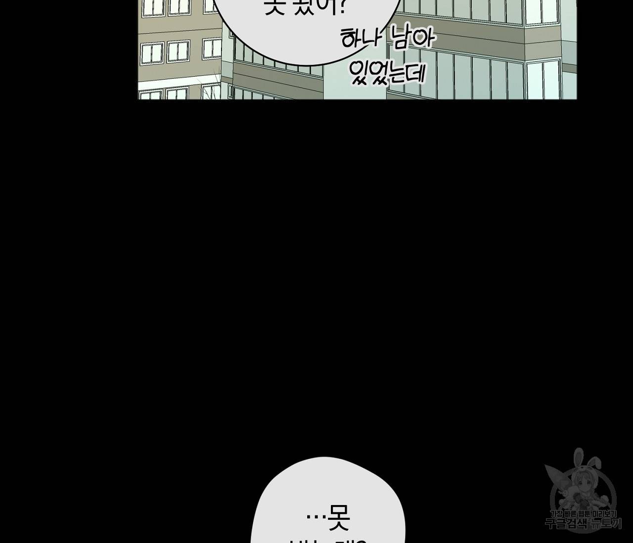러브 온에어 25화 80