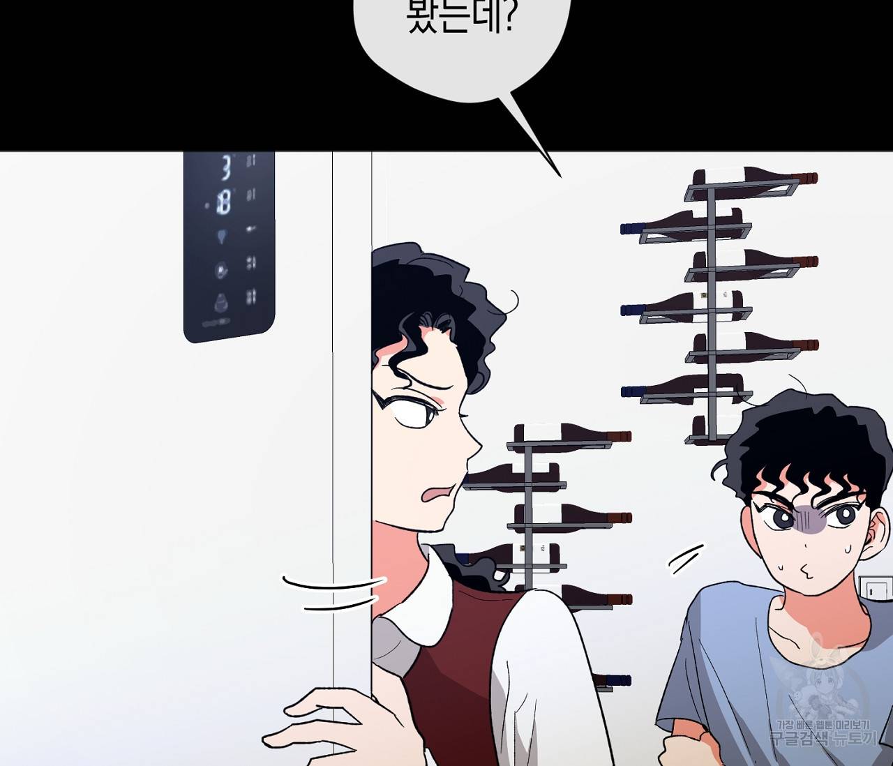러브 온에어 25화 81