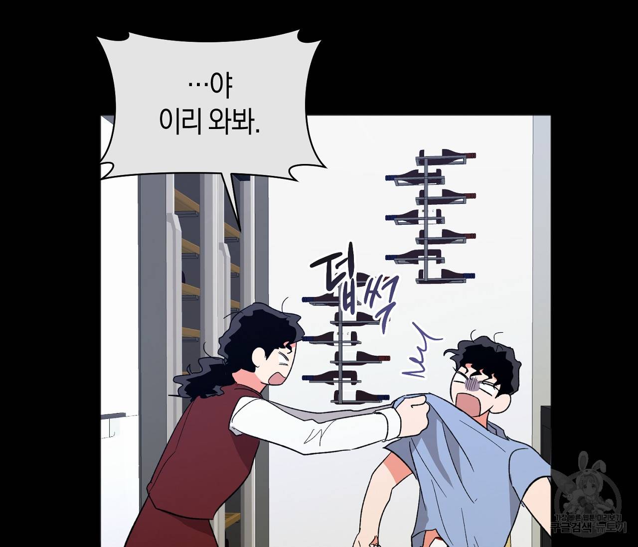 러브 온에어 25화 83