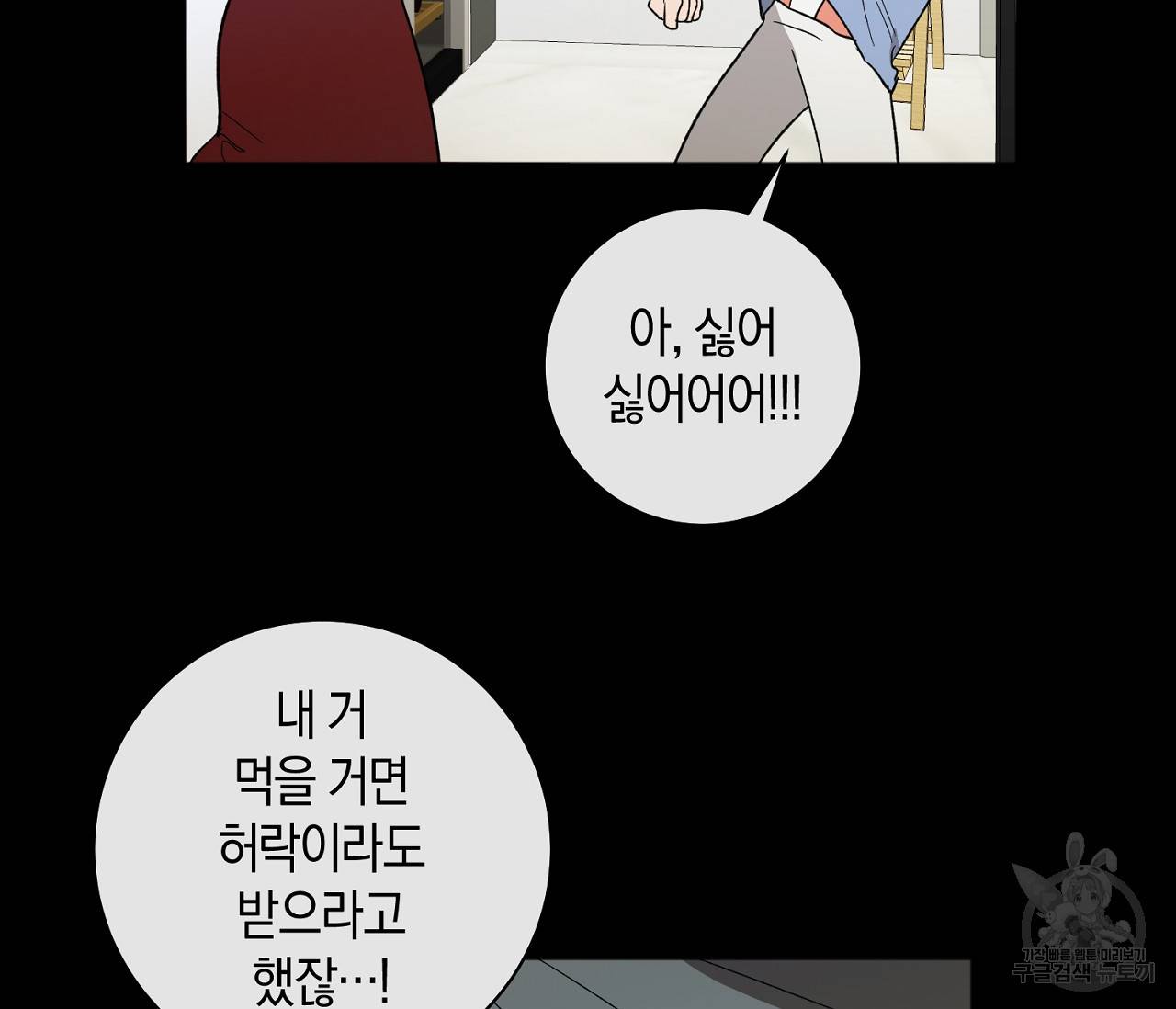 러브 온에어 25화 84