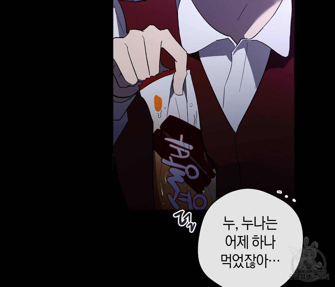 러브 온에어 25화 87