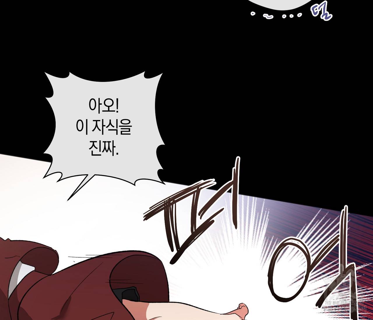 러브 온에어 25화 88