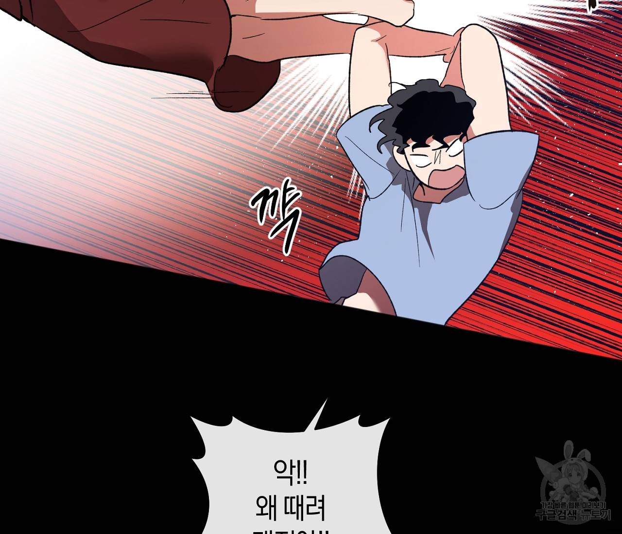 러브 온에어 25화 89