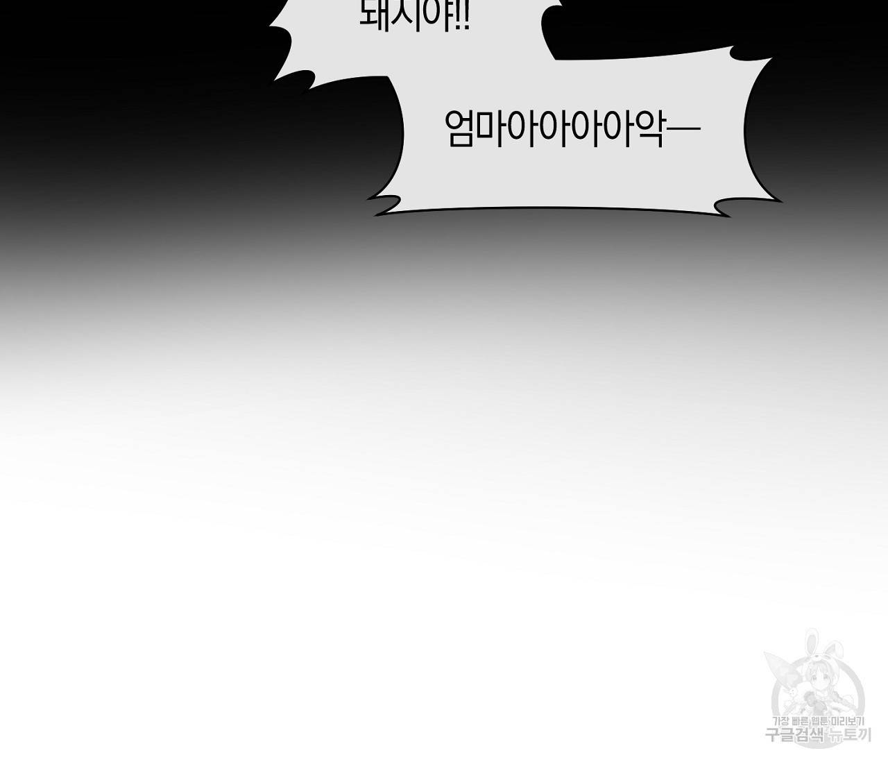 러브 온에어 25화 90
