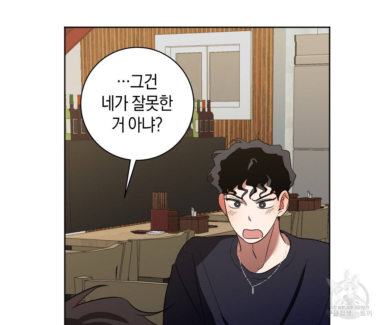 러브 온에어 25화 91