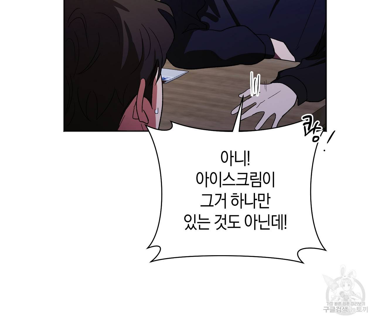 러브 온에어 25화 92
