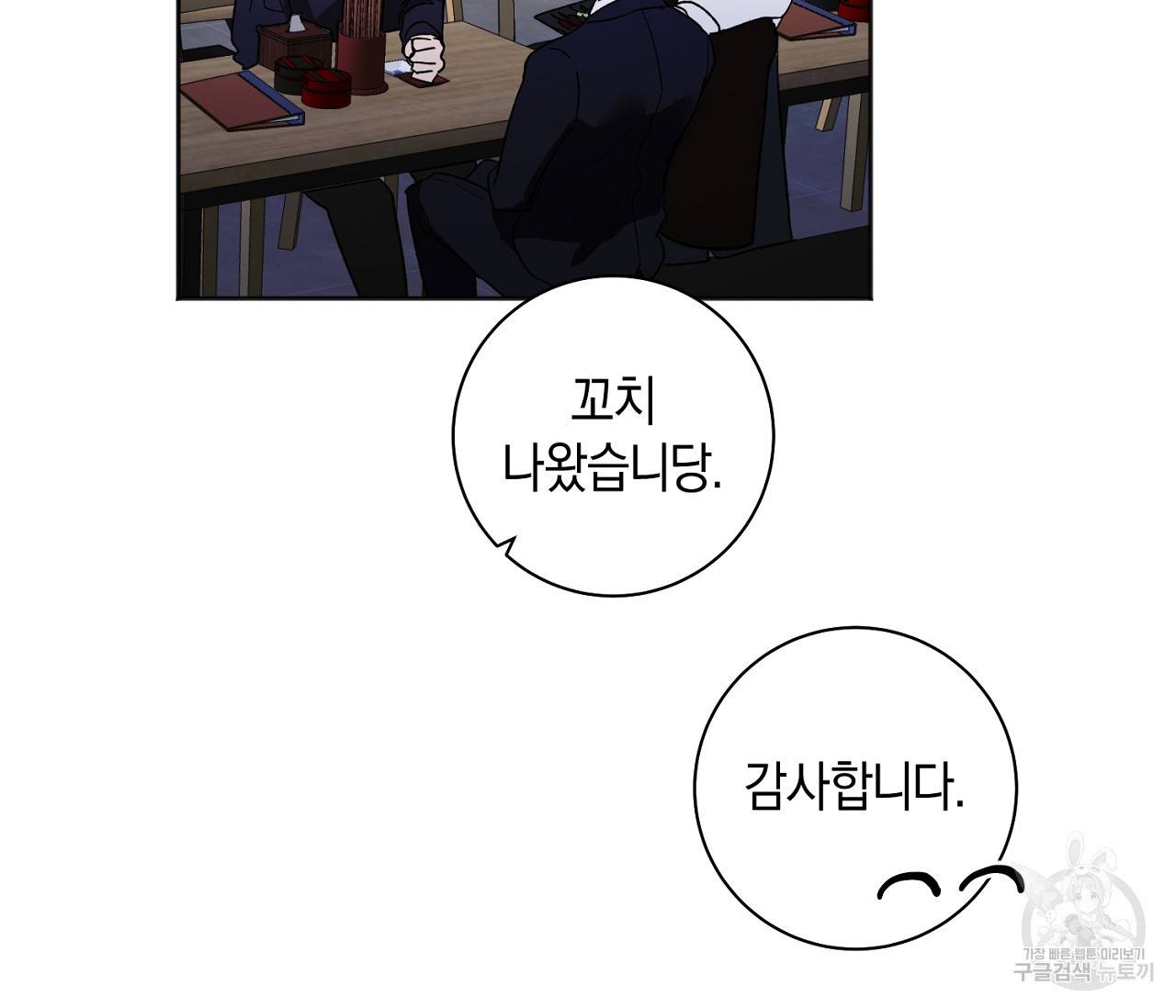 러브 온에어 25화 94