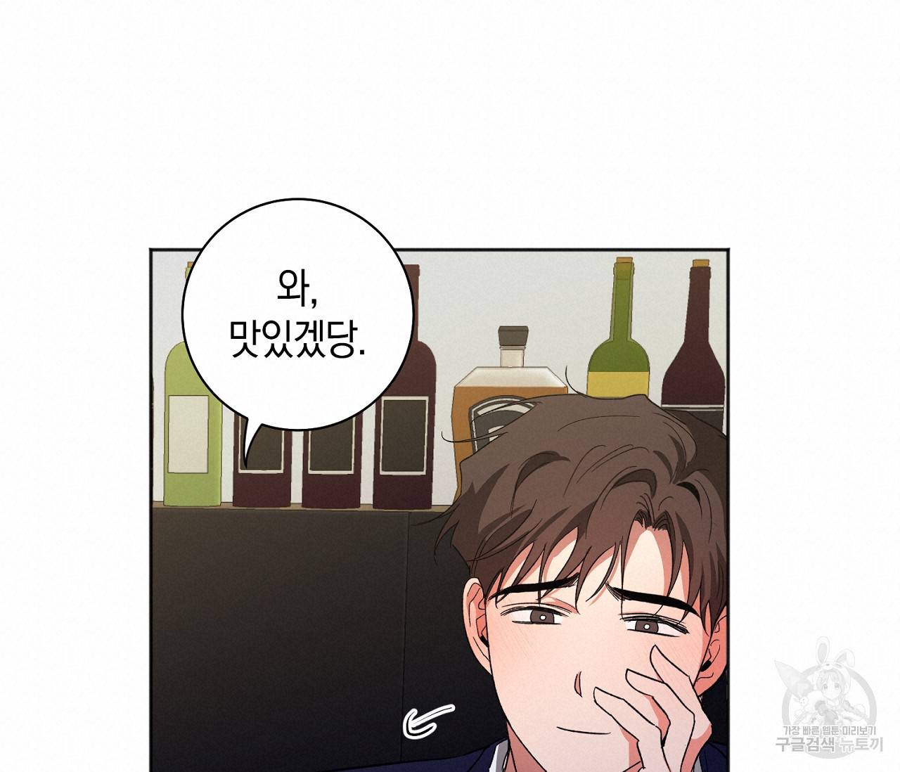 러브 온에어 25화 95