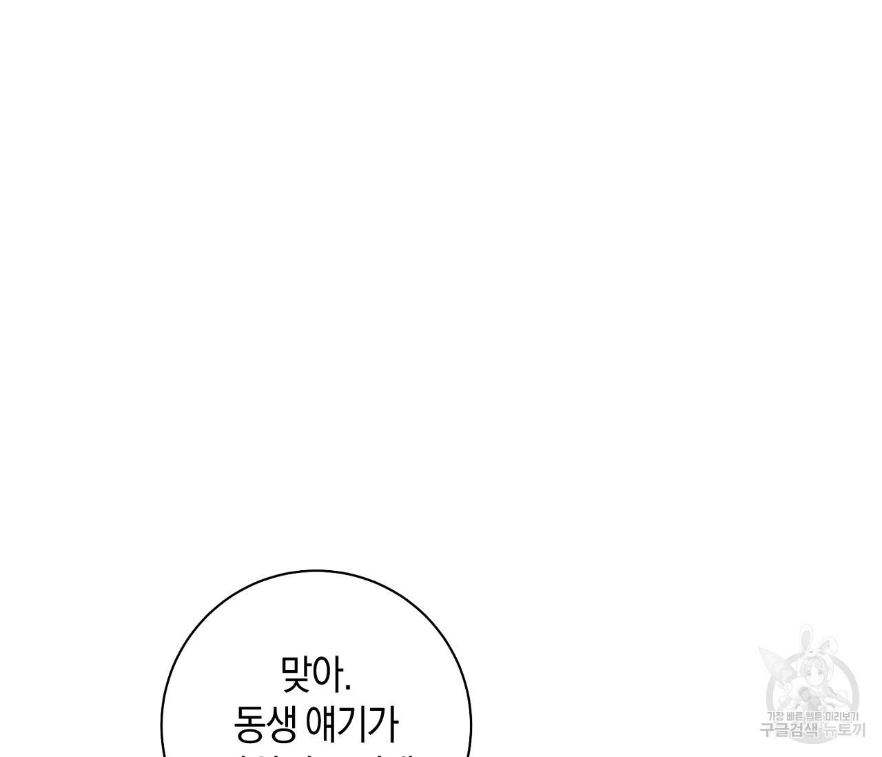 러브 온에어 25화 102