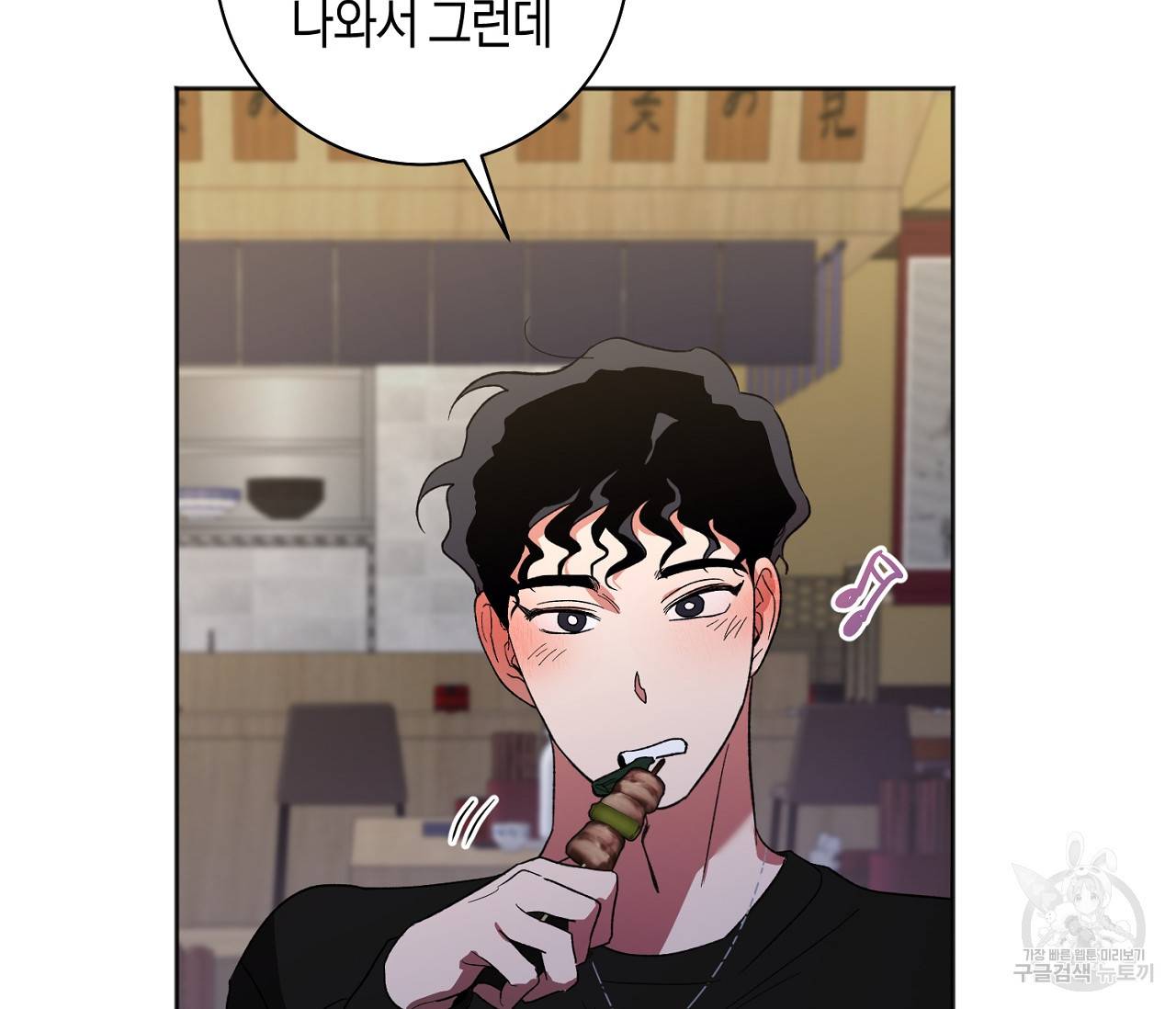 러브 온에어 25화 103
