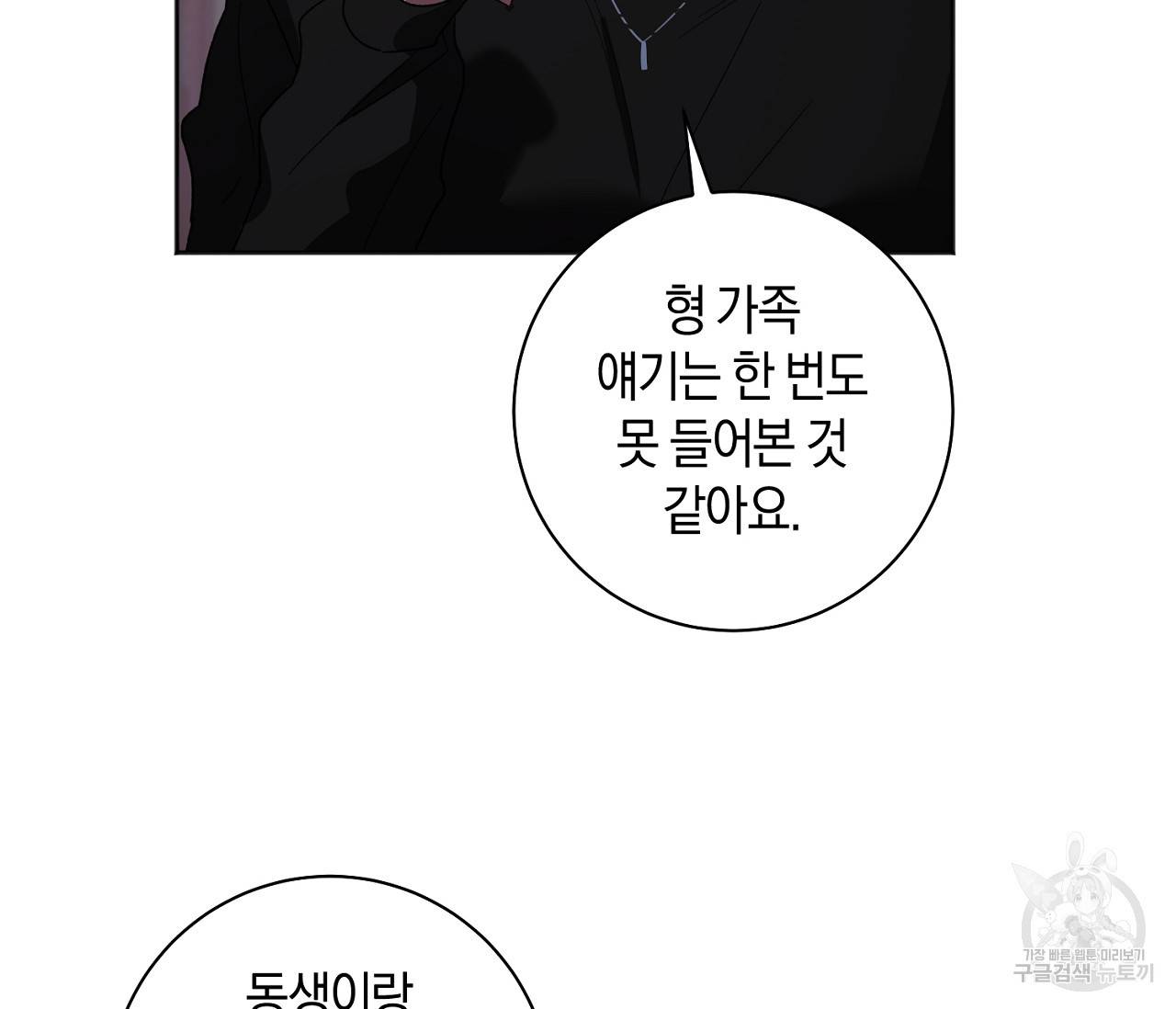러브 온에어 25화 104