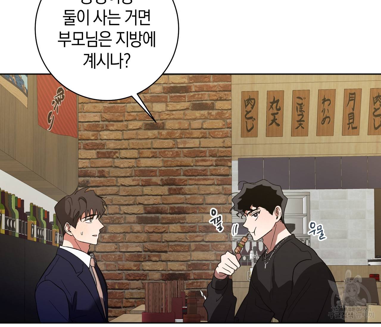 러브 온에어 25화 105