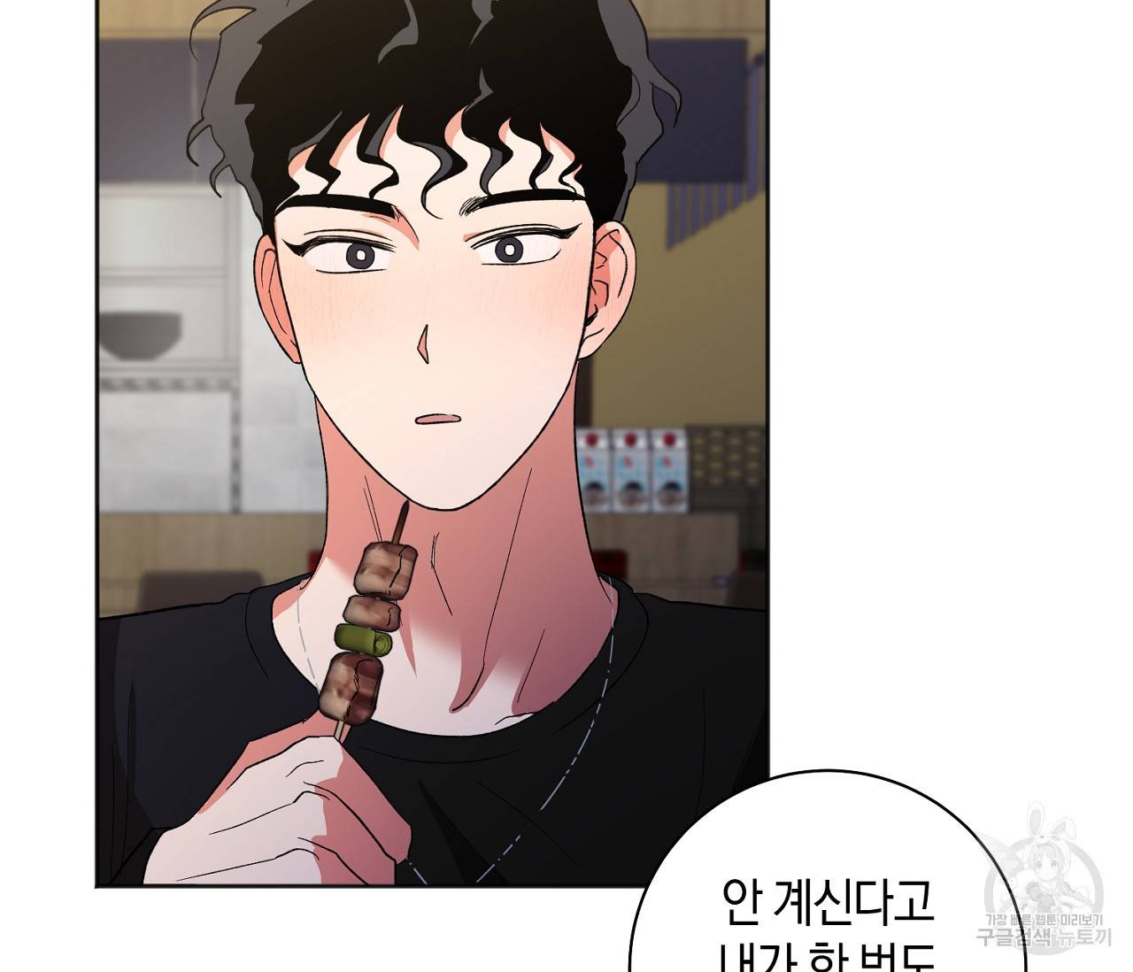 러브 온에어 25화 107