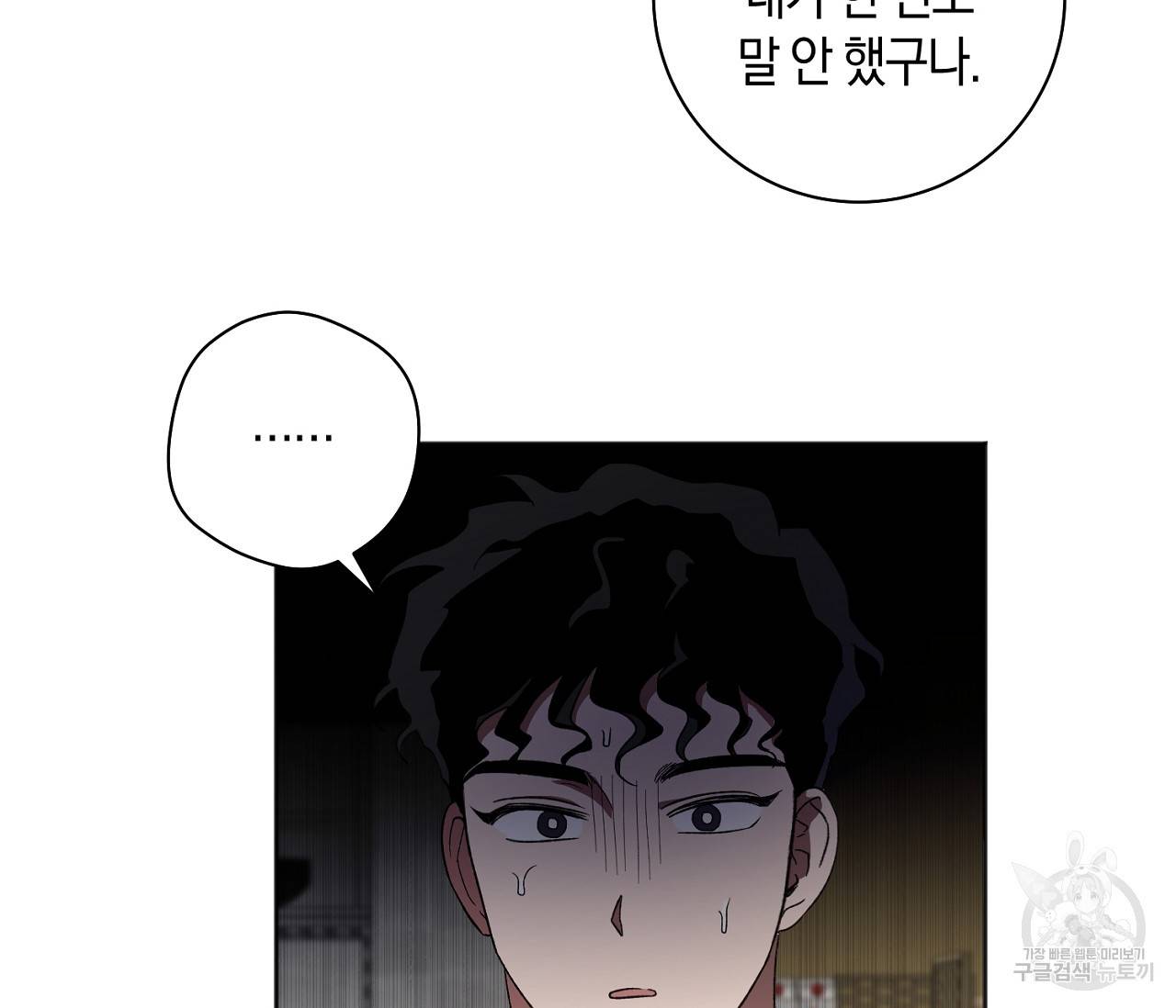 러브 온에어 25화 108