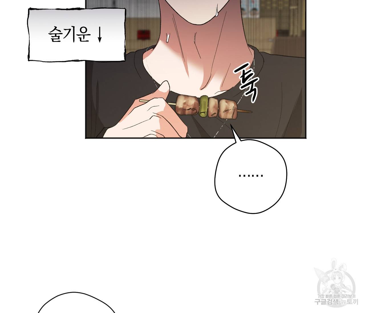 러브 온에어 25화 109