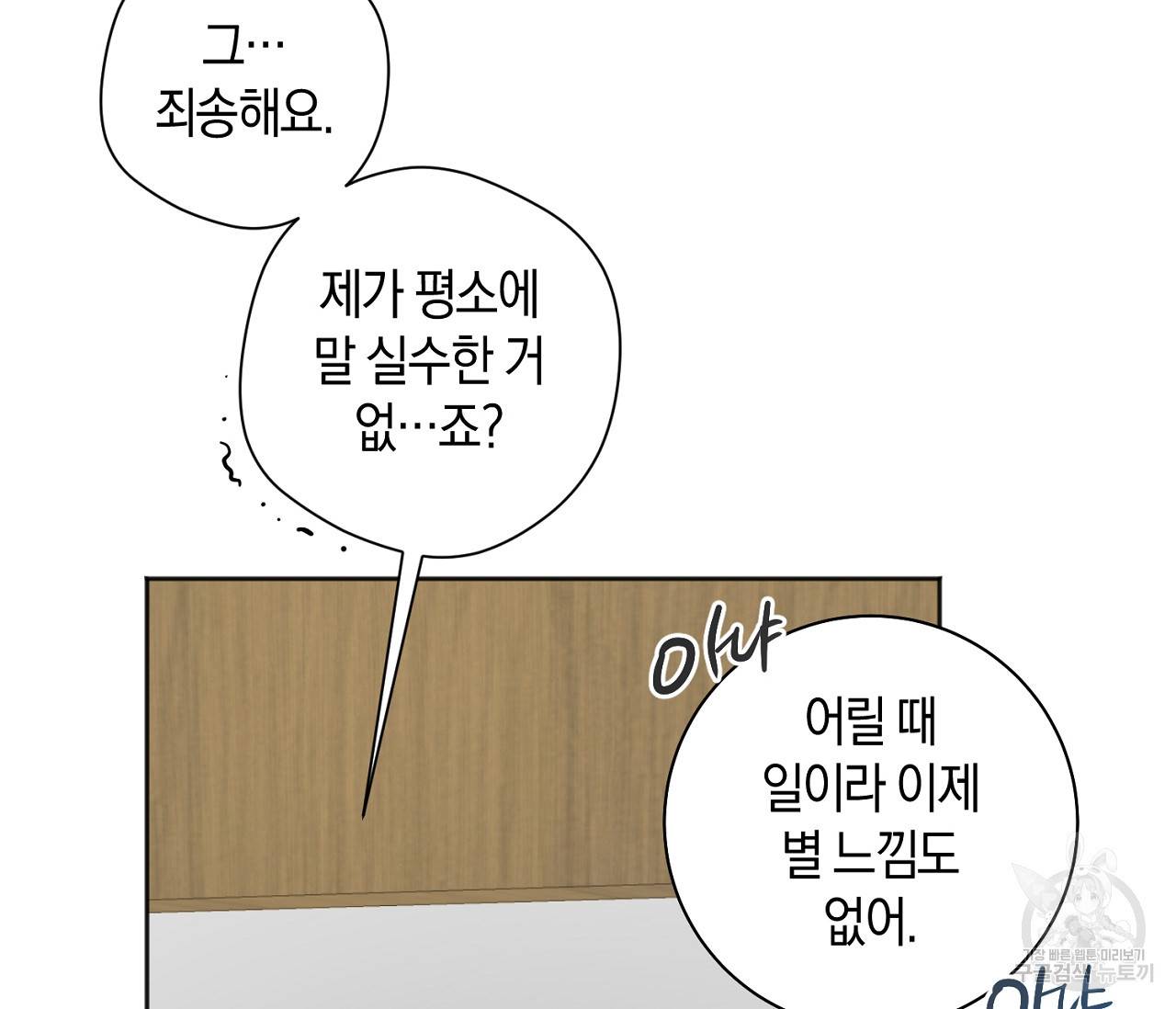 러브 온에어 25화 110