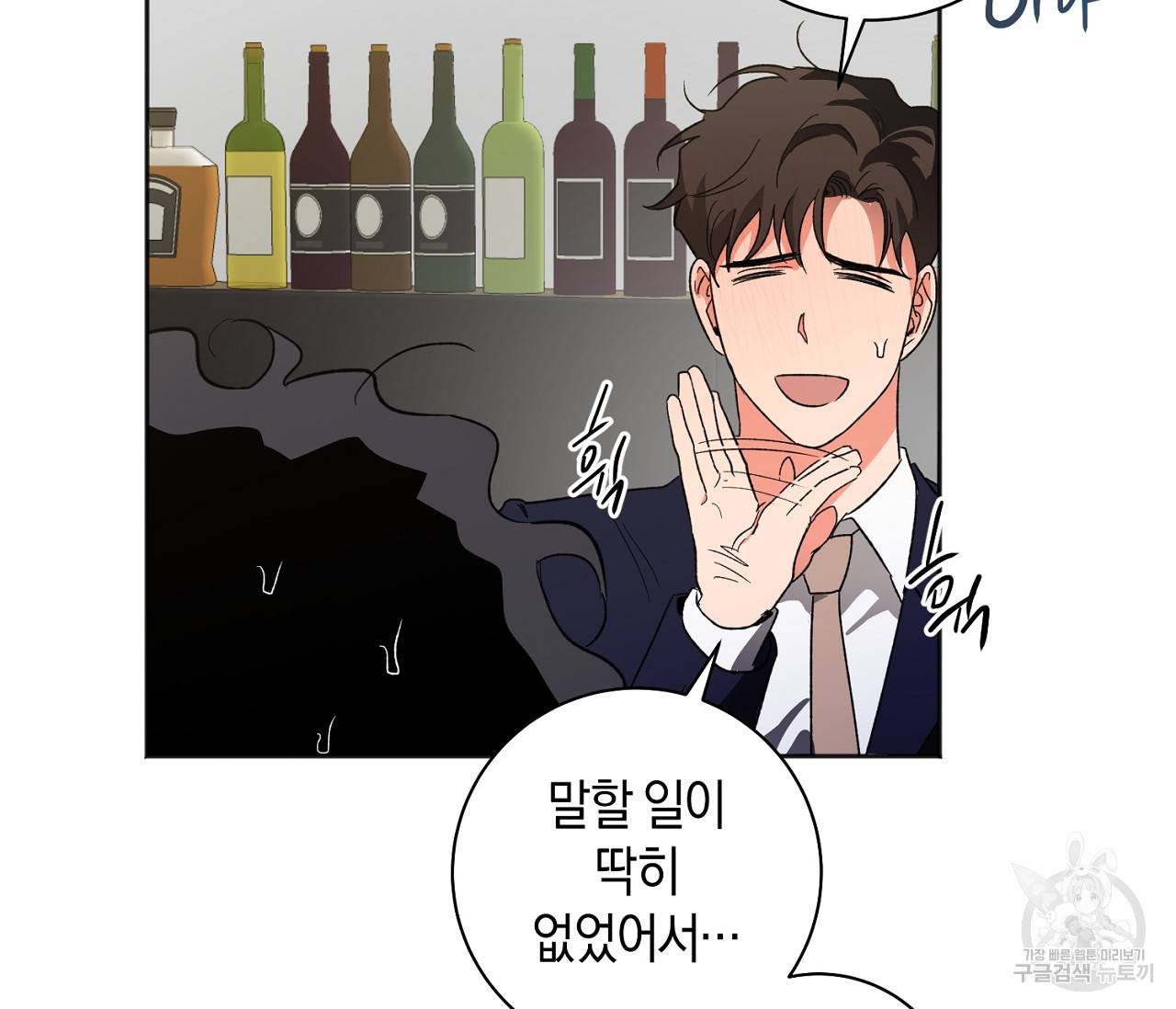 러브 온에어 25화 111