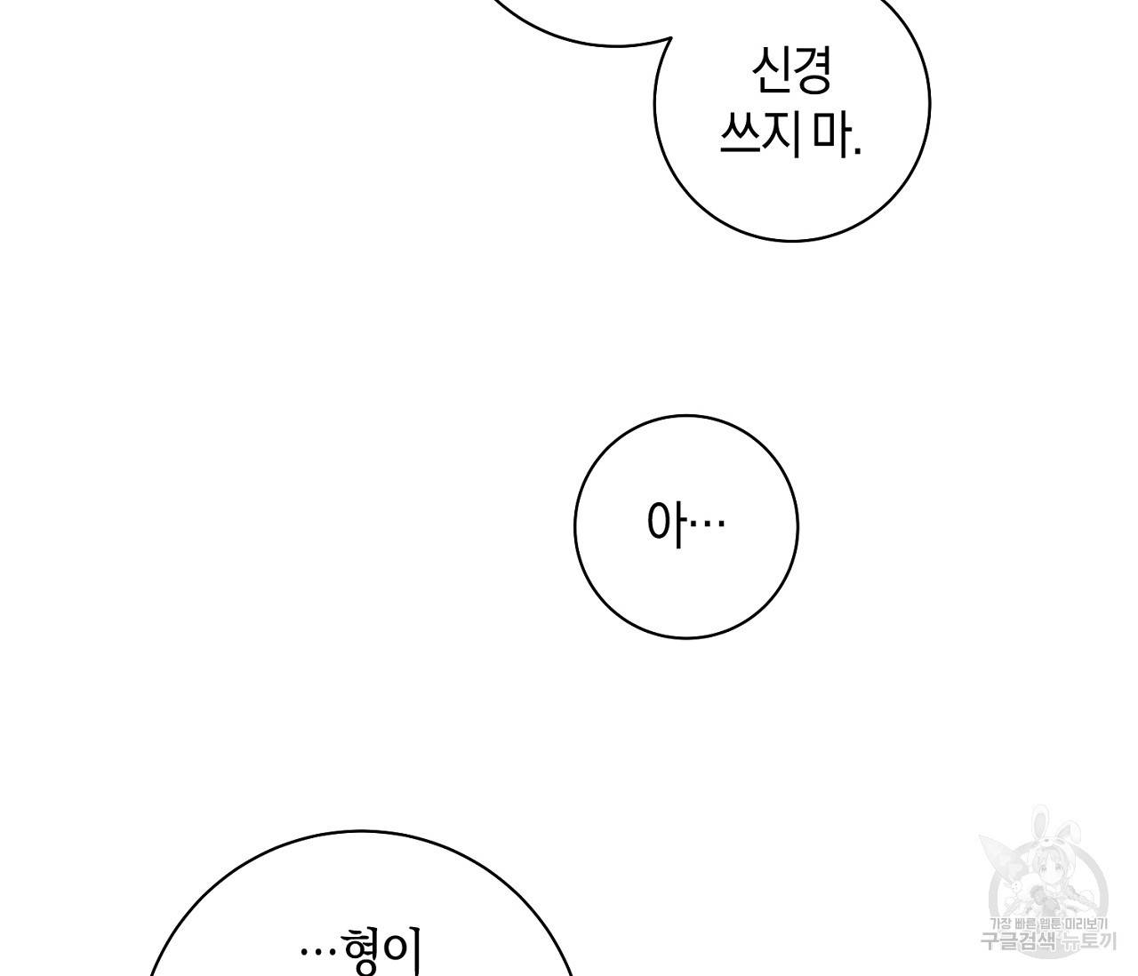 러브 온에어 25화 112
