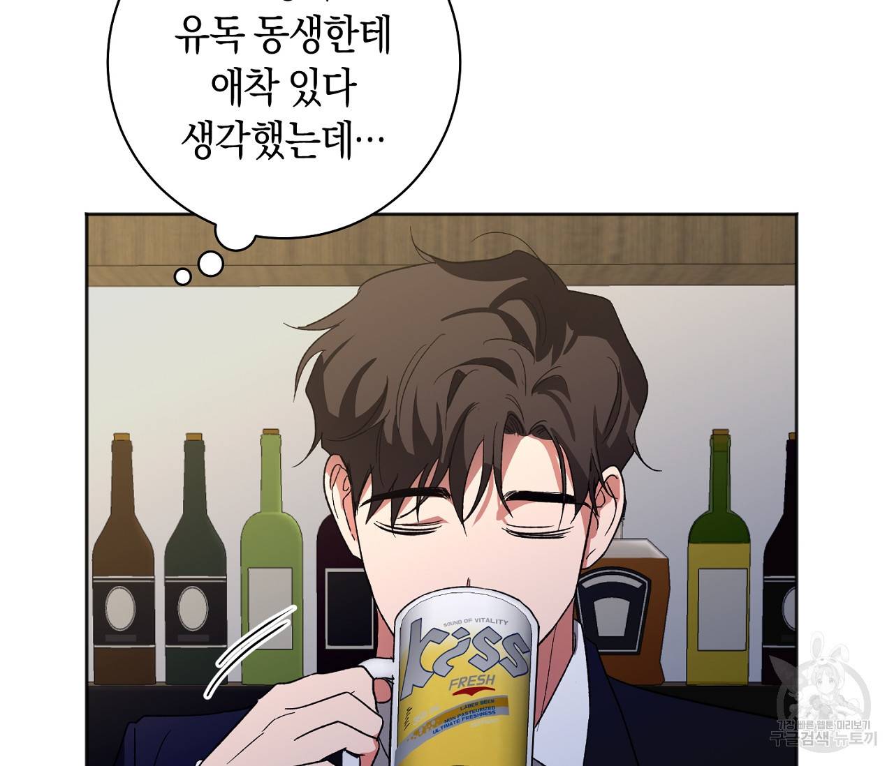 러브 온에어 25화 113