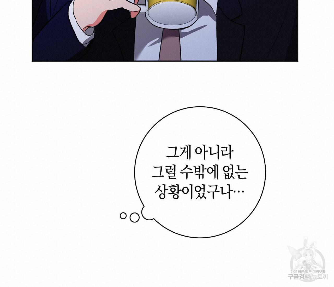 러브 온에어 25화 114