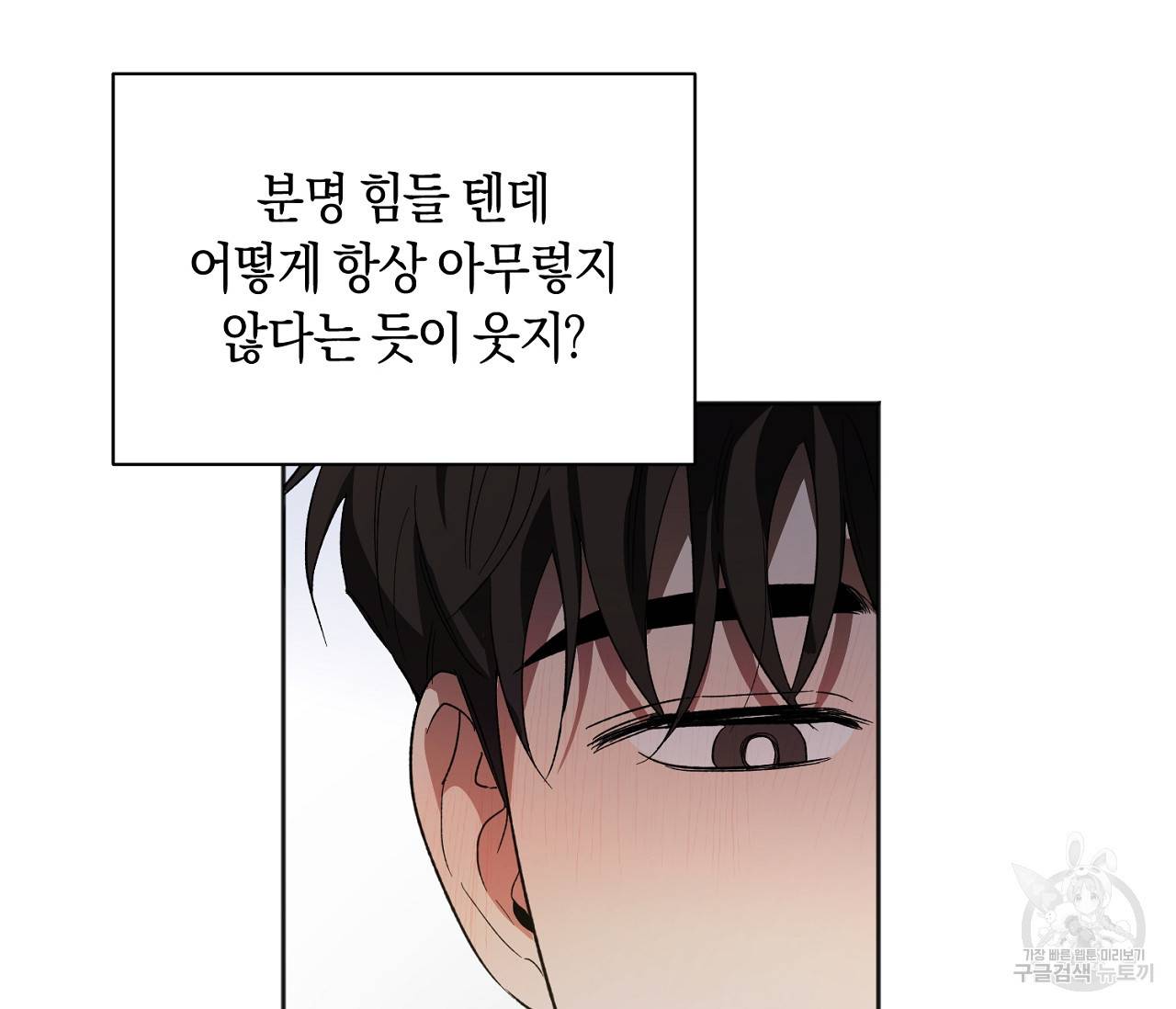 러브 온에어 25화 115