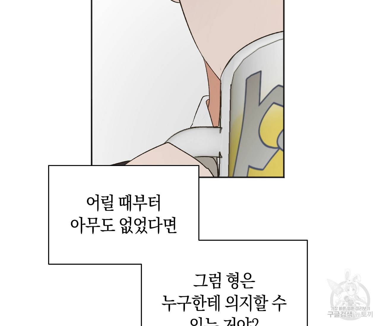 러브 온에어 25화 116