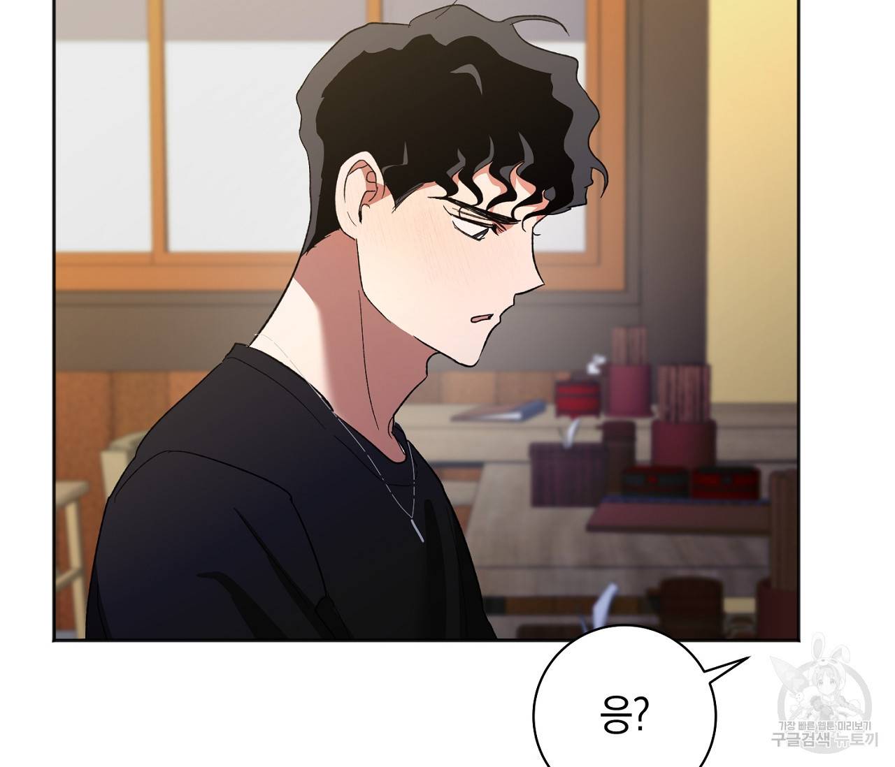 러브 온에어 25화 118