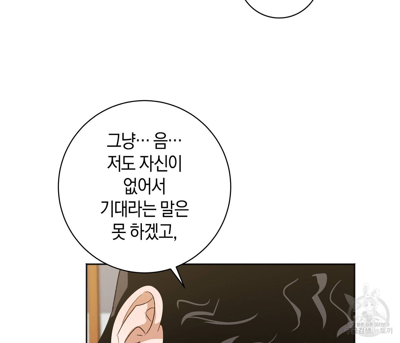 러브 온에어 25화 119