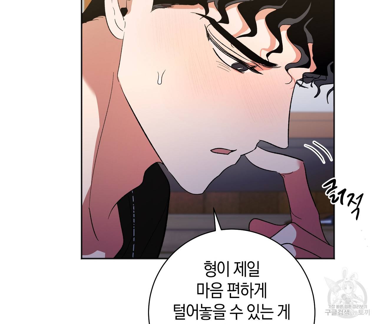 러브 온에어 25화 120