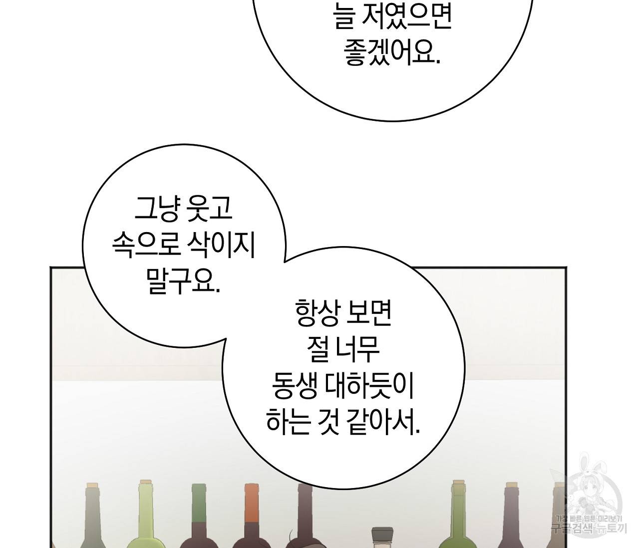 러브 온에어 25화 121