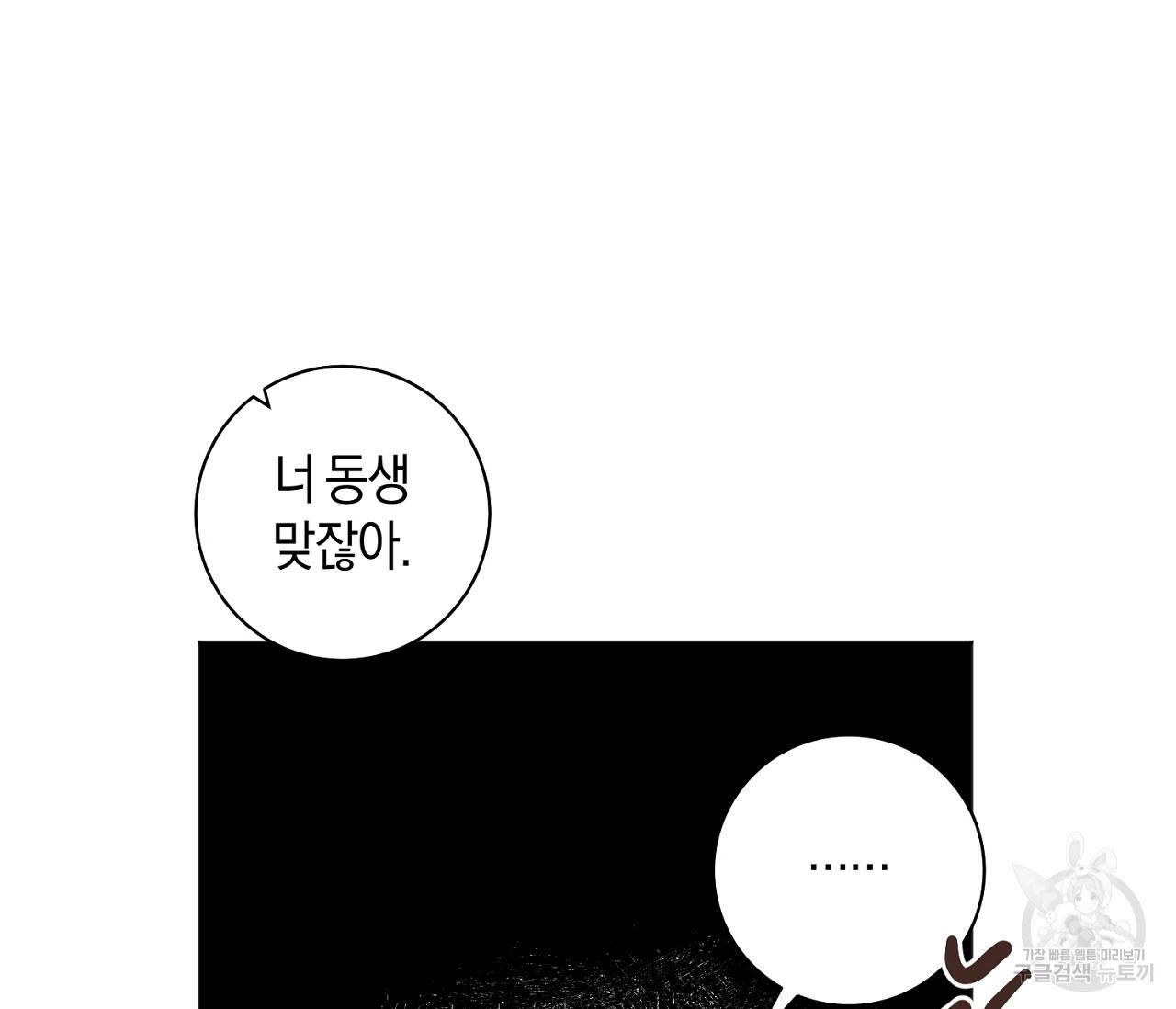 러브 온에어 25화 123