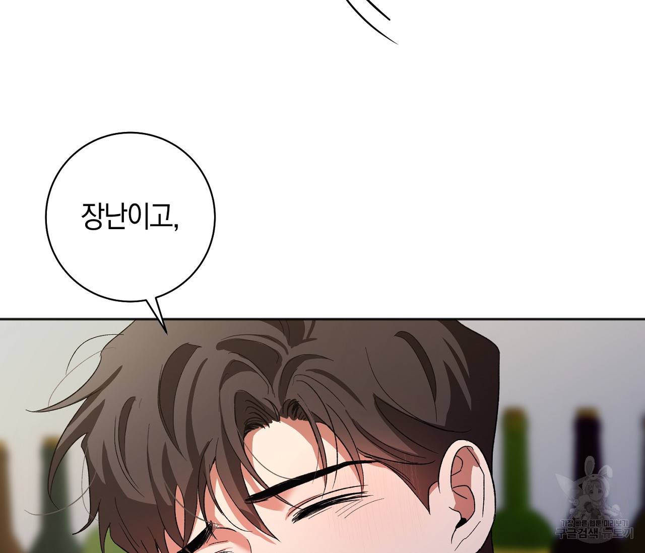 러브 온에어 25화 125