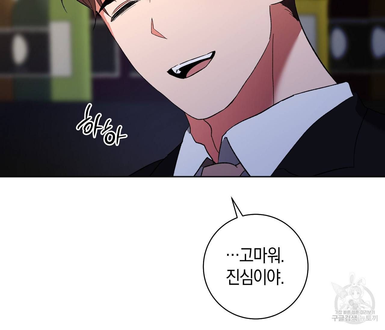 러브 온에어 25화 126