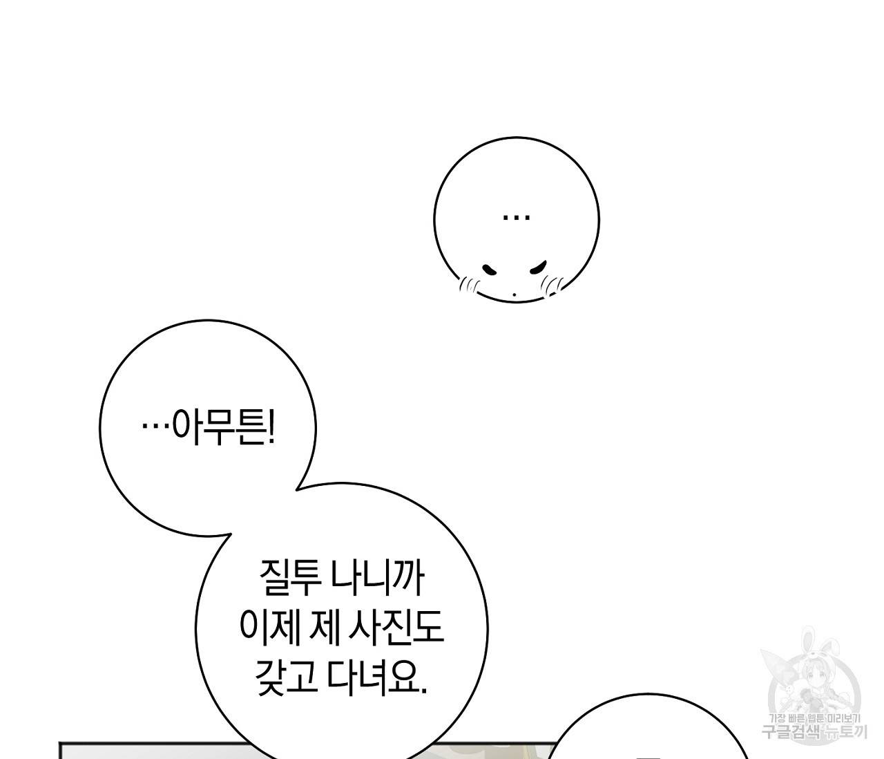 러브 온에어 25화 127