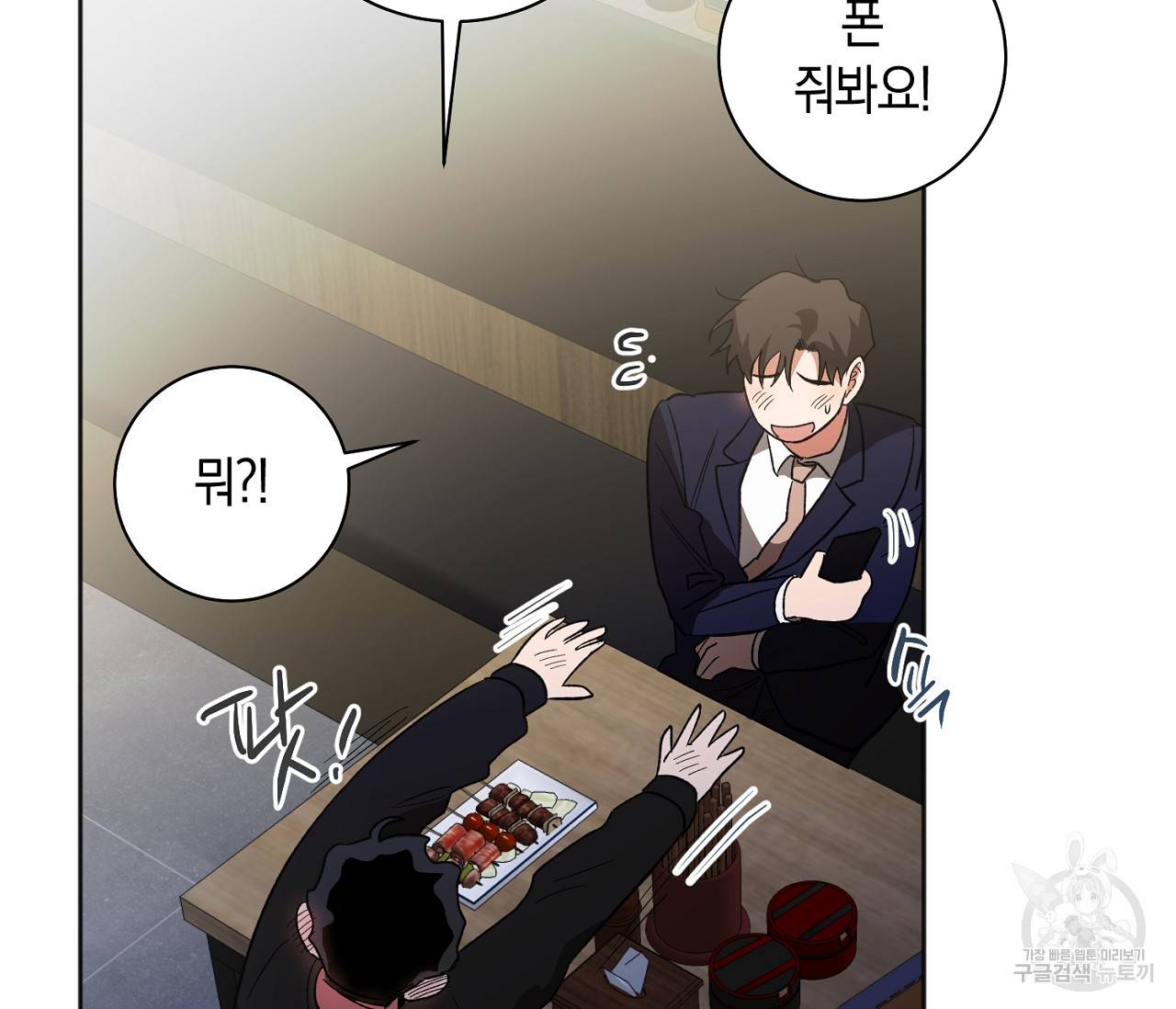 러브 온에어 25화 128