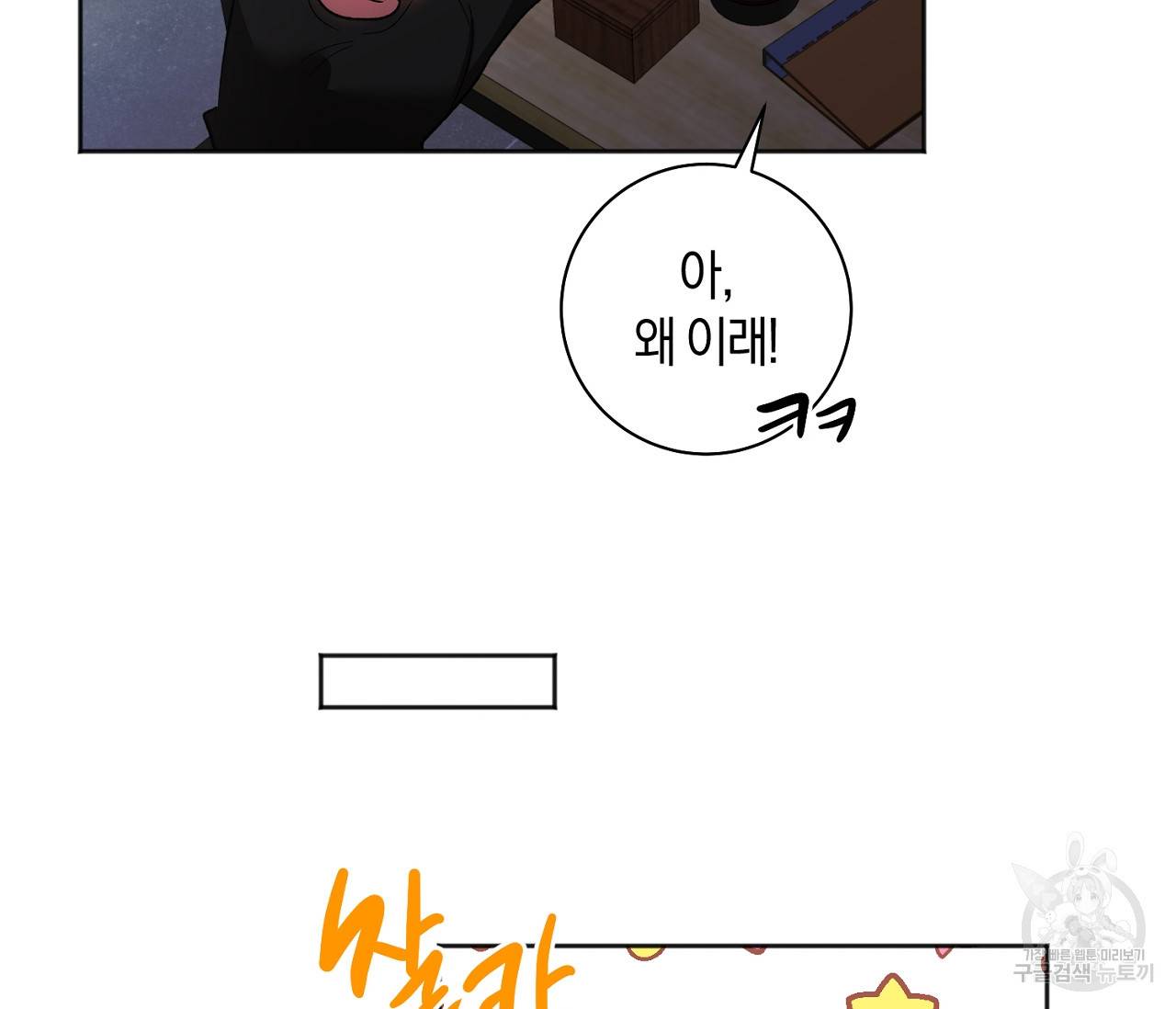 러브 온에어 25화 129