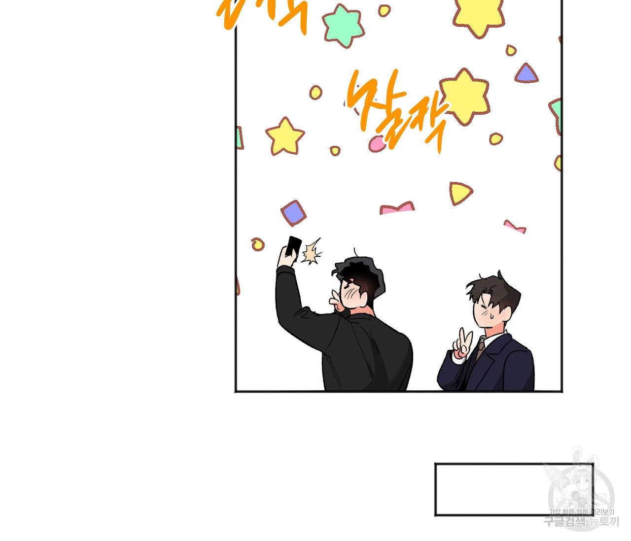 러브 온에어 25화 130