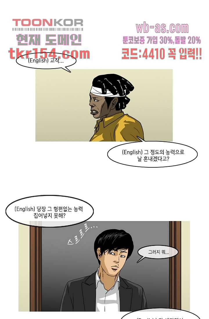 이장본색 57화 1