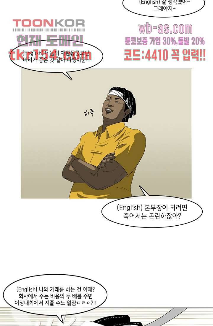 이장본색 57화 2