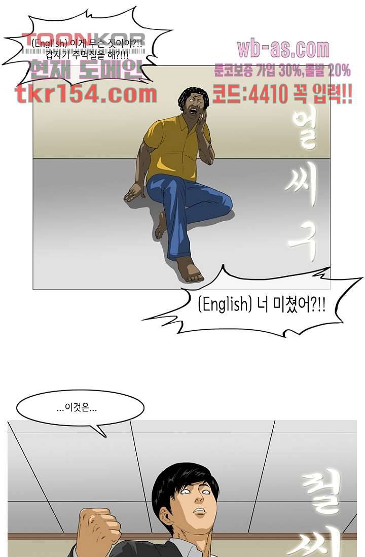 이장본색 57화 4
